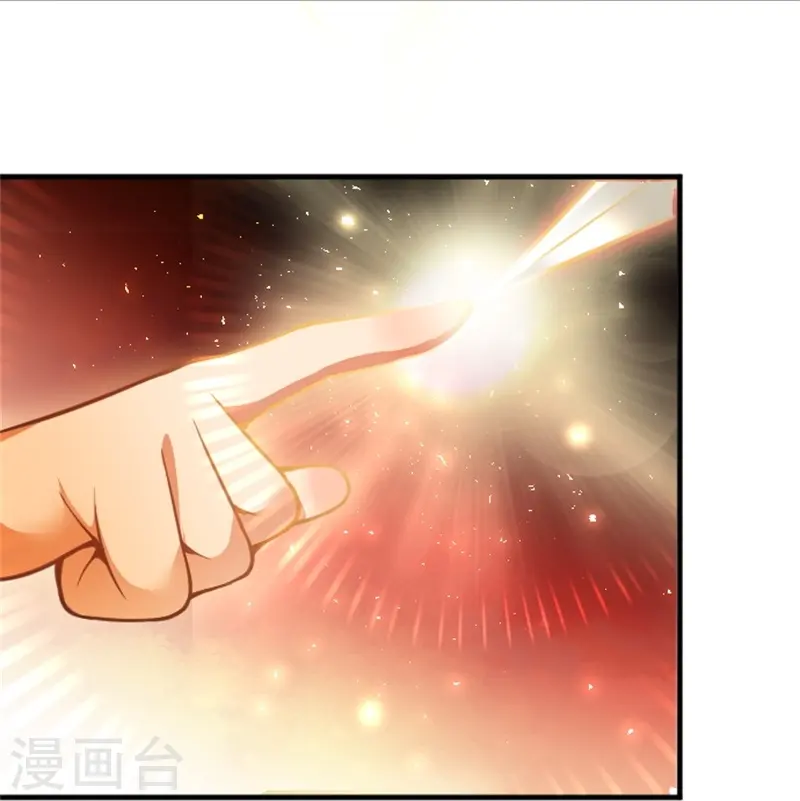 ลูกเขยจักรพรรดิดาบ ตอนที่ 4 หน้า 6