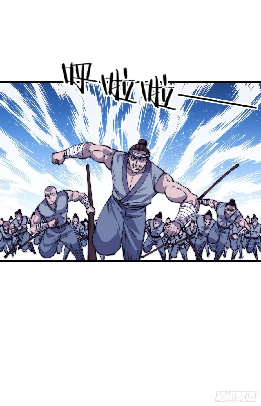 Starting a Mountain ตอนที่ 86 หน้า 28