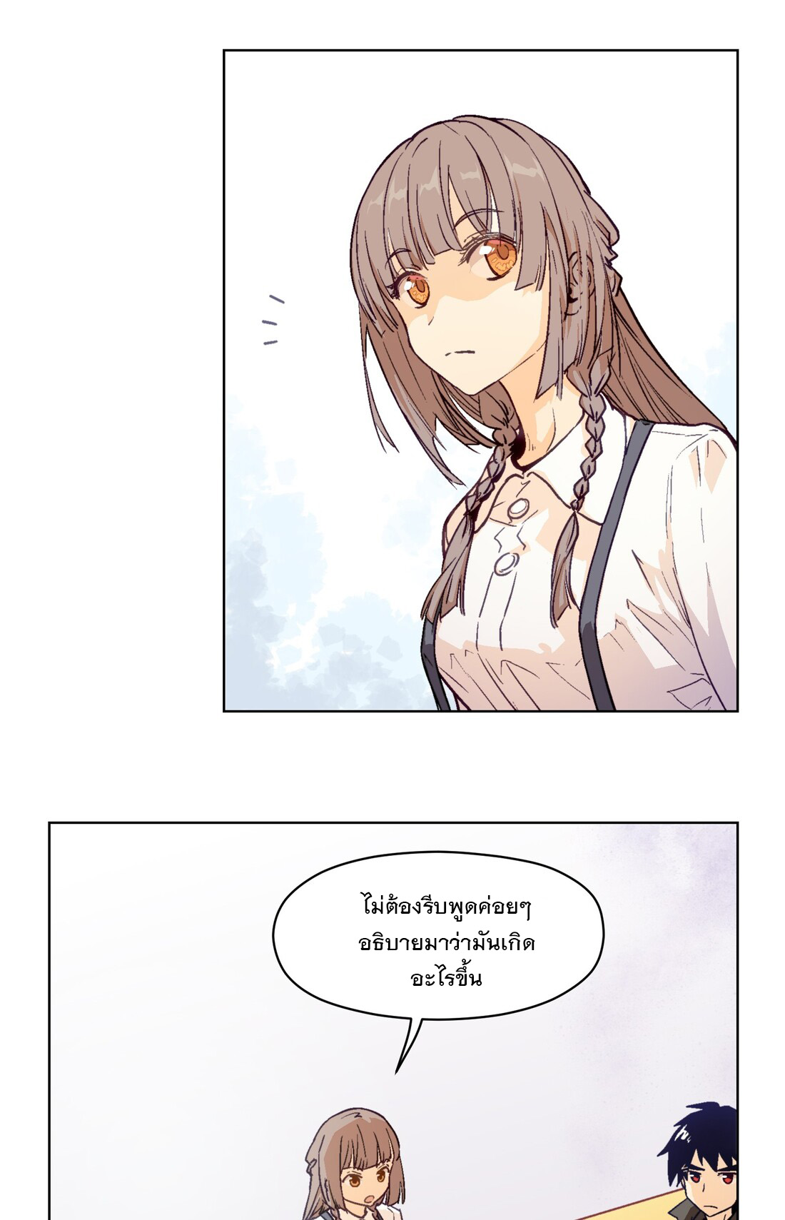 The King of Special Forces Reborn in School, Popular With Girls ตอนที่ 8 หน้า 22