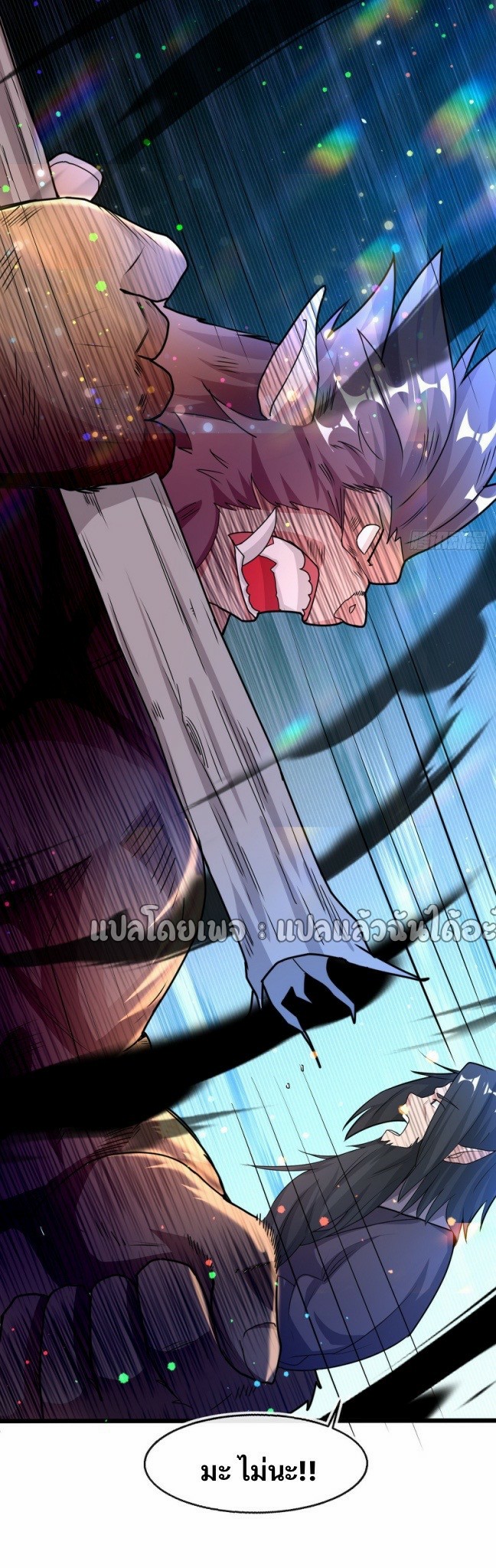 (ชนจีน)จุติเทพจักรพรรดิเกิดมาทั้งทีมีคะแนนเป็นล้าน ตอนที่ 6 หน้า 4