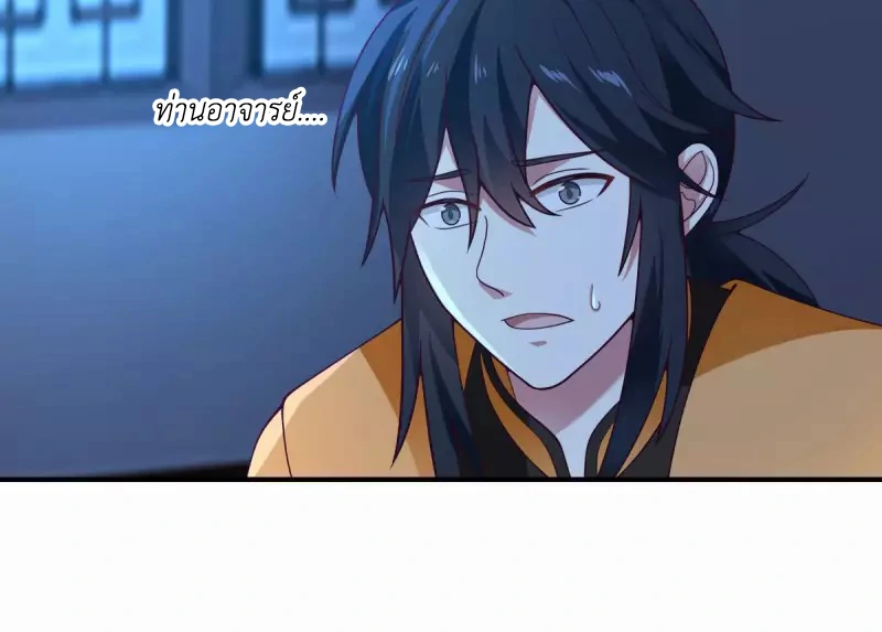 Chaos Alchemist (วิบัติการณ์เทพเซียนโอสถ) ตอนที่ 166 หน้า 44