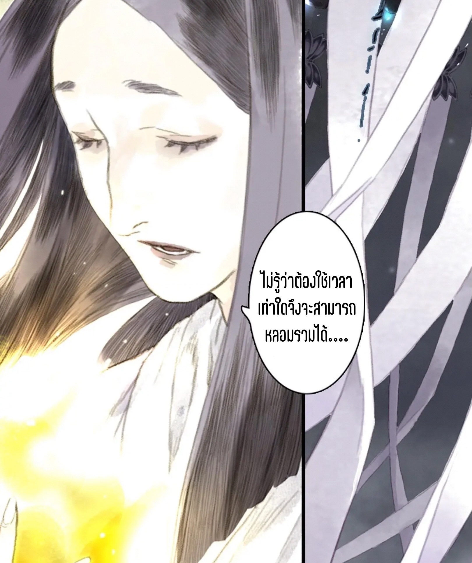 ปู้เทียนเกอ ลำนำแห่งผู้ล่องนภา ตอนที่ 10 หน้า 34