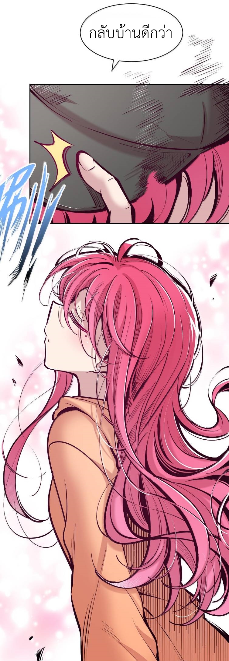 Demon x Angel can't get along! ตอนที่ 163 หน้า 4