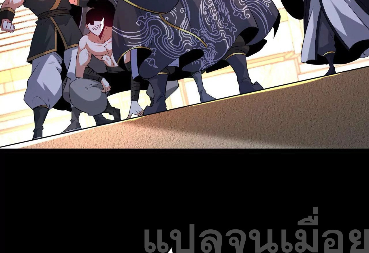 ท้าทายดินแดนพระเจ้า ตอนที่ 33 หน้า 32