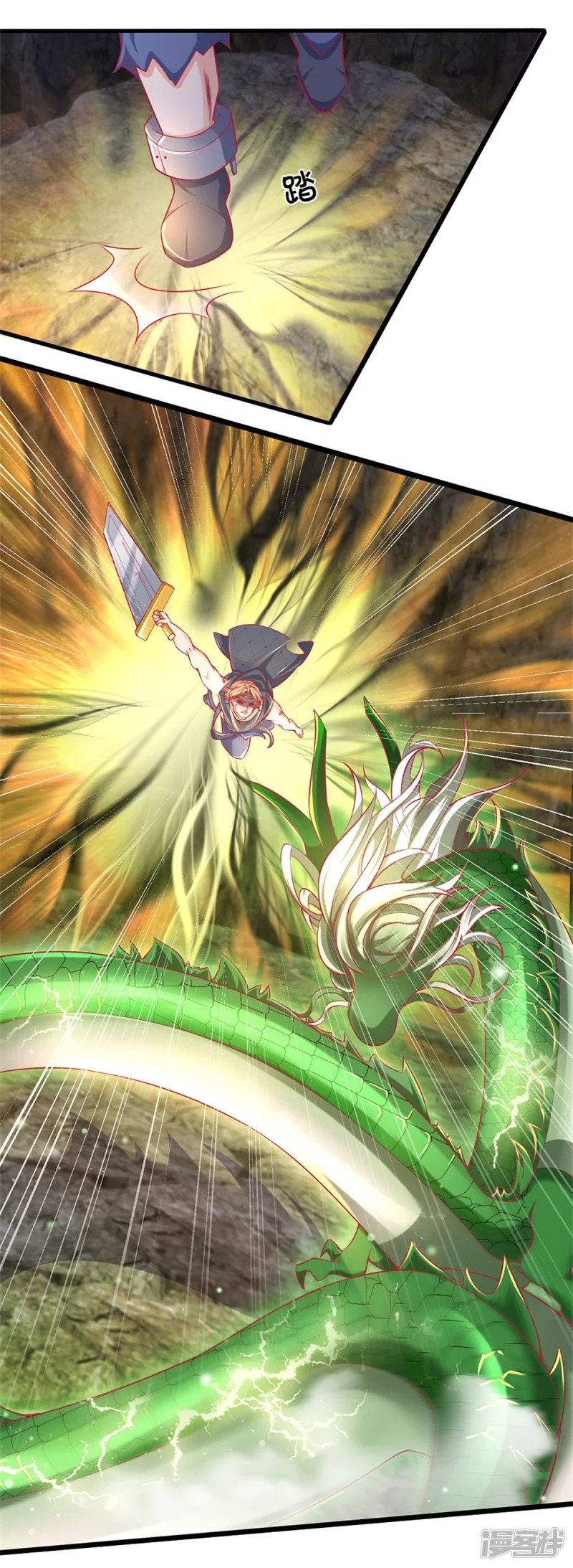 Sky Sword God ตอนที่ 18 หน้า 8