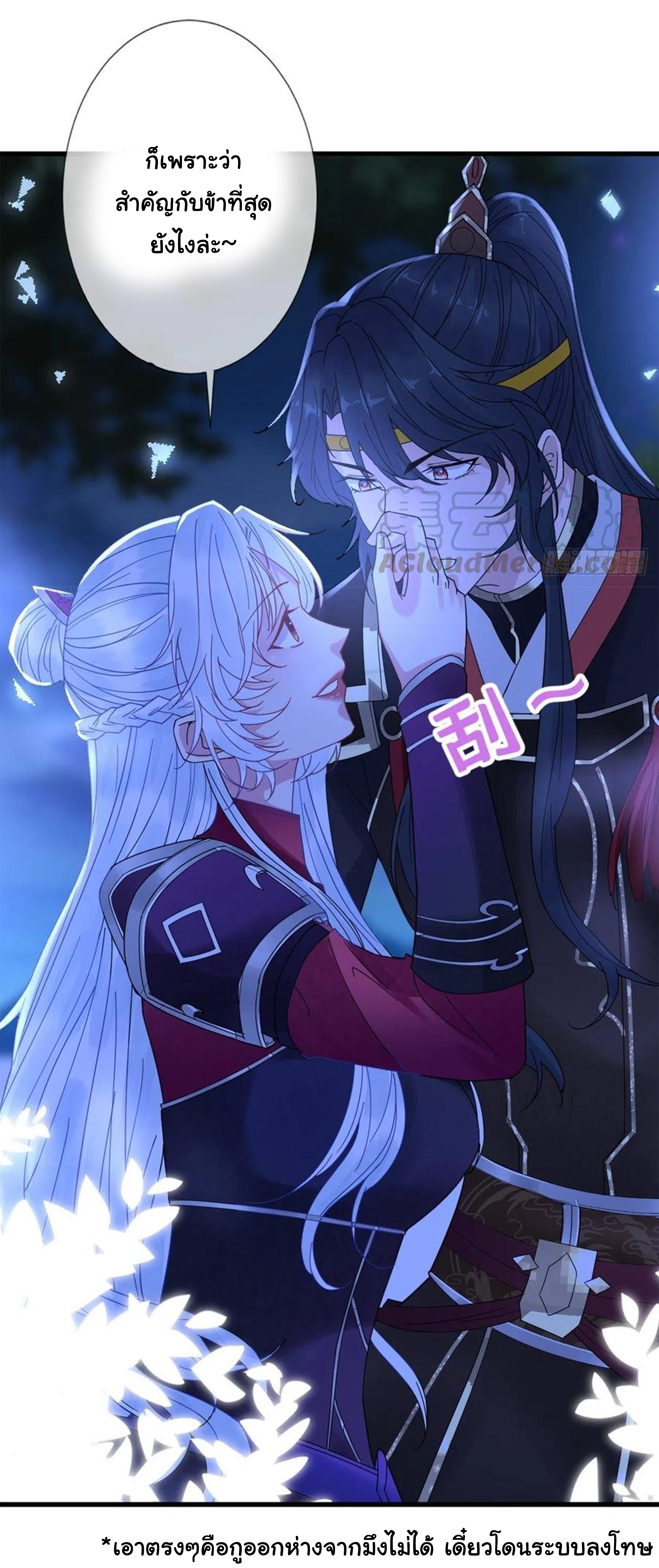 จักรพรรดินีสงคราม เกิดใหม่ในโลกซอมบี้ (Empress of the last days) จบ ตอนที่ 33 หน้า 25