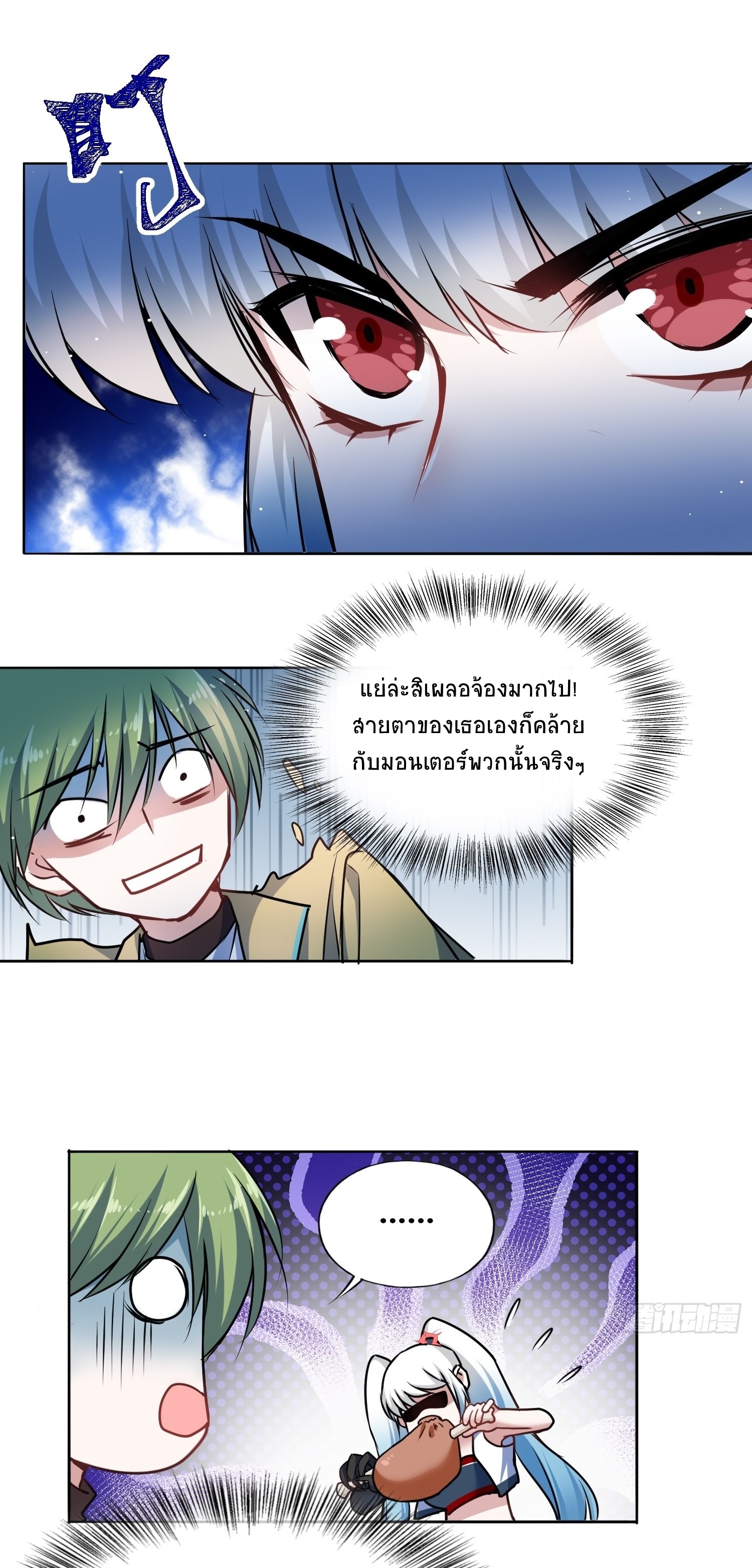 สู่โลกที่ล่มสลายด้วยระบบวิวัฒนาการสายเลือด ตอนที่ 5 หน้า 22