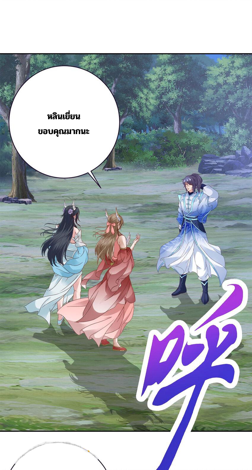 จักรพรรดิวิญญาณศักดิ์สิทธิ์ (ทันจีน) ตอนที่ 371 หน้า 23