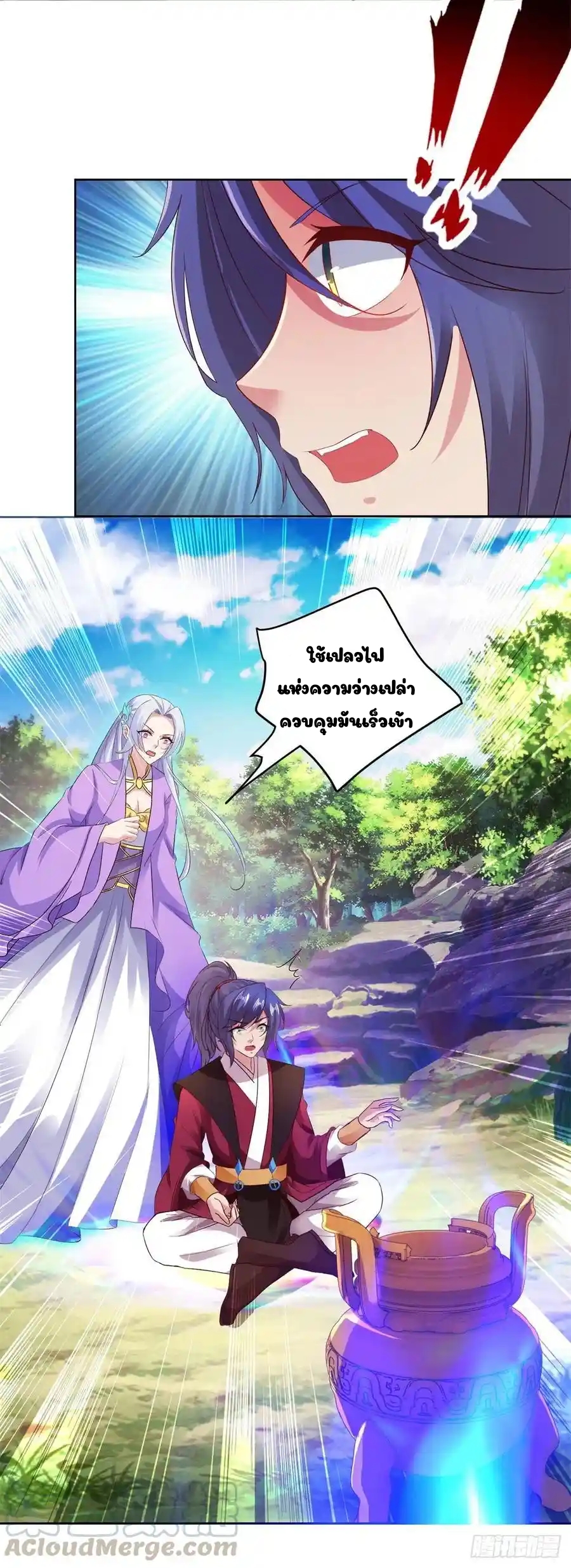 จักรพรรดิวิญญาณศักดิ์สิทธิ์ (ทันจีน) ตอนที่ 126 หน้า 23