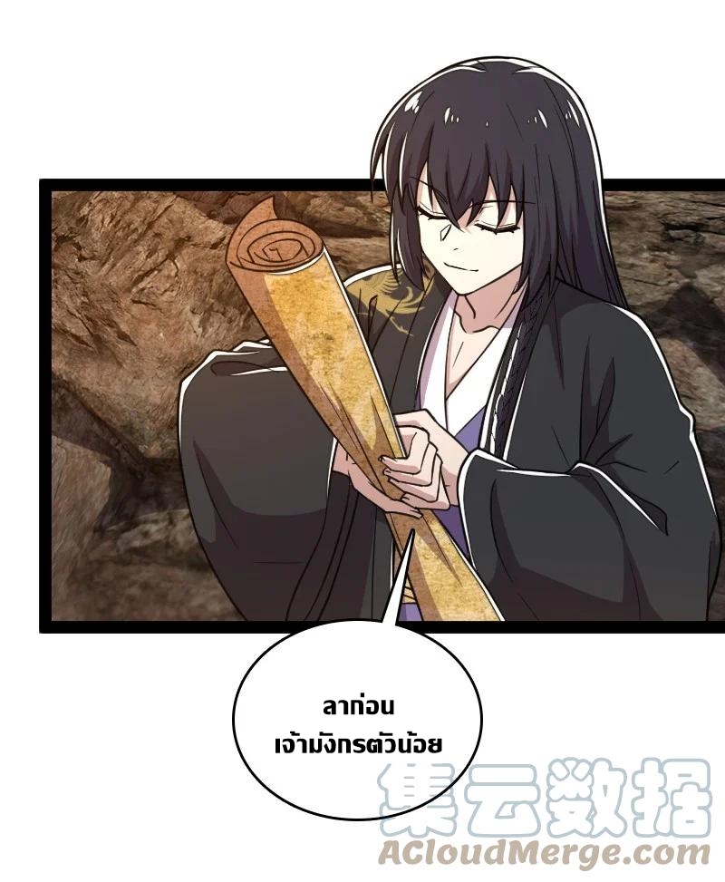 ชีวิตอันสันโดษของจักพรรดิ์หลินเกอ ตอนที่ 111 หน้า 28