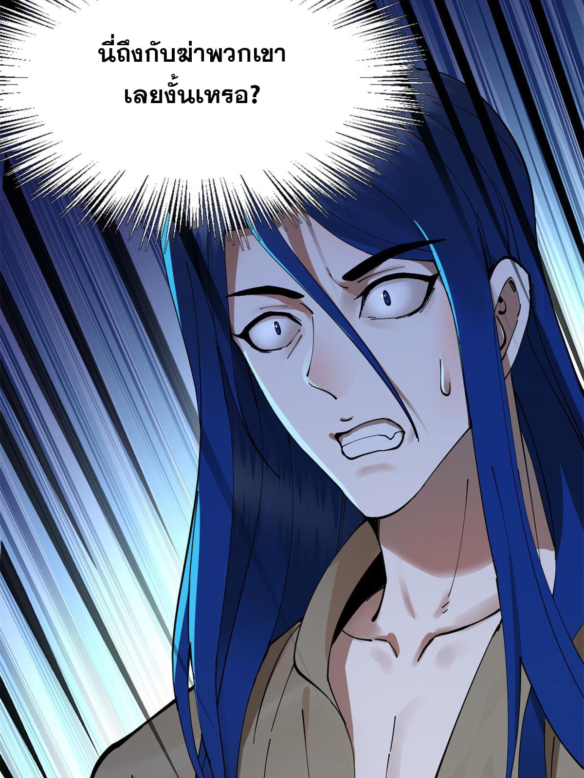 ลูกเขยที่แกร่งสุดในปฐพี (ทันจีน) ตอนที่ 5 หน้า 60