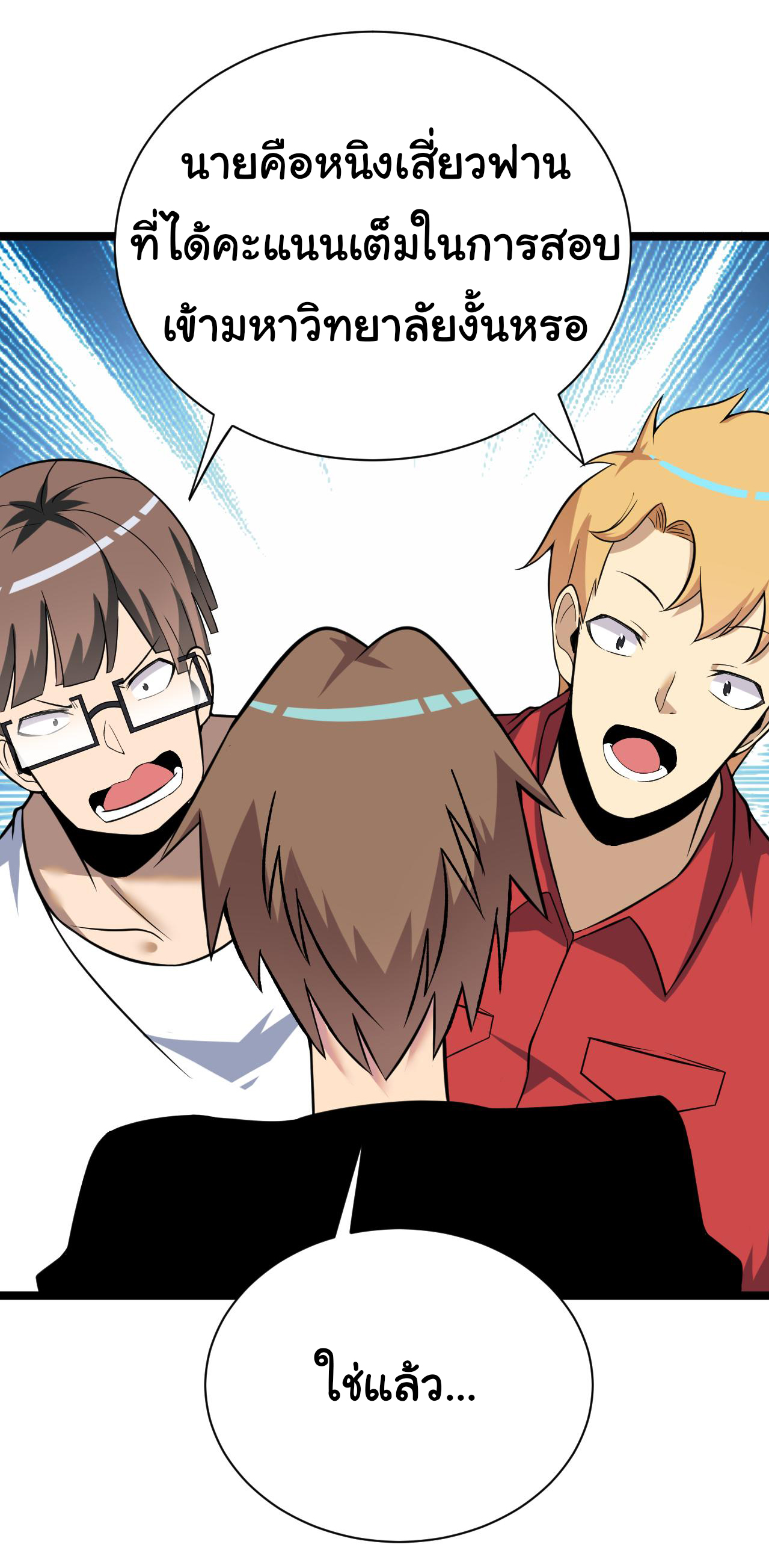 Sanjie Taobao Store ระบบร้านค้าเทพเจ้า ตอนที่ 248 หน้า 8