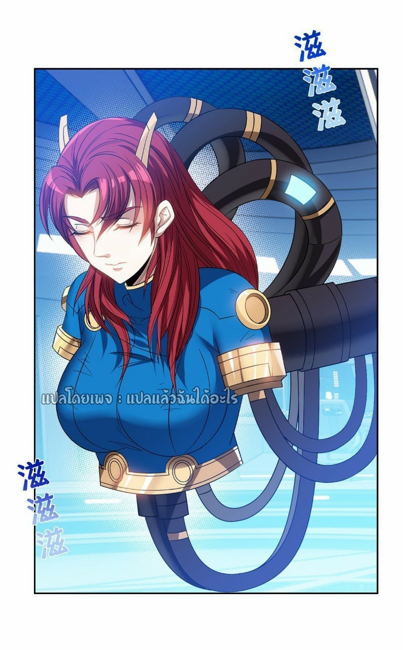 การเกิดใหม่ของพระเจ้ากับระบบผลาญเงินสุดกาว ตอนที่ 117 หน้า 10