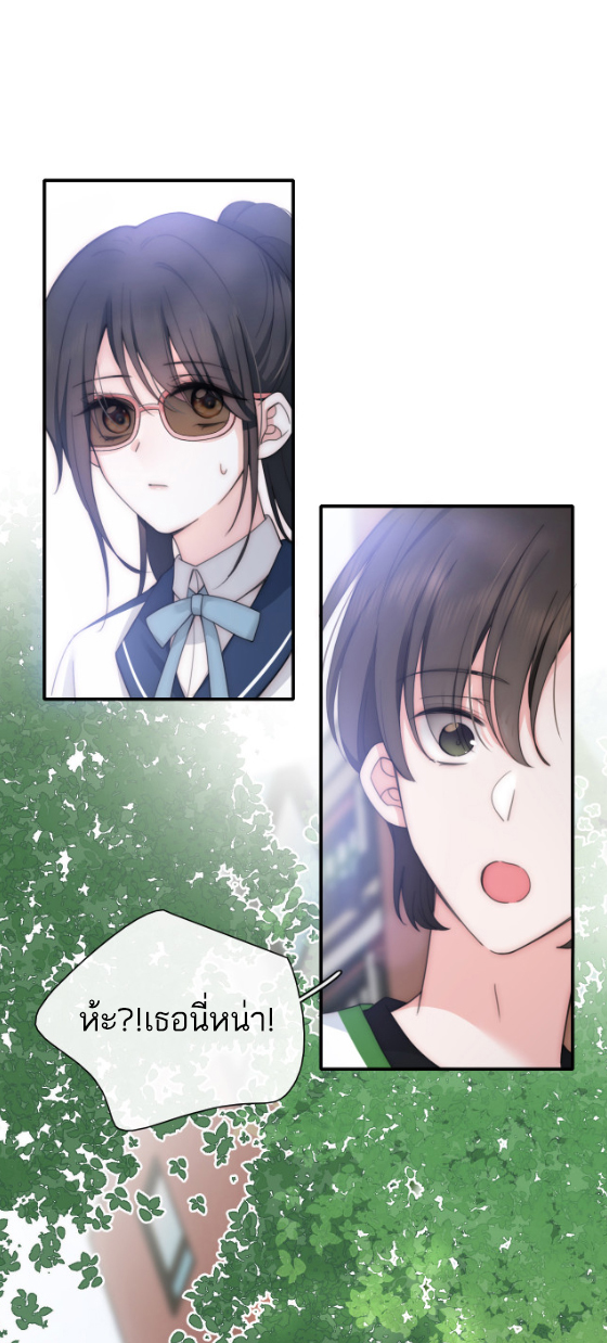 เพียงรัก Only Love ตอนที่ 7 หน้า 11