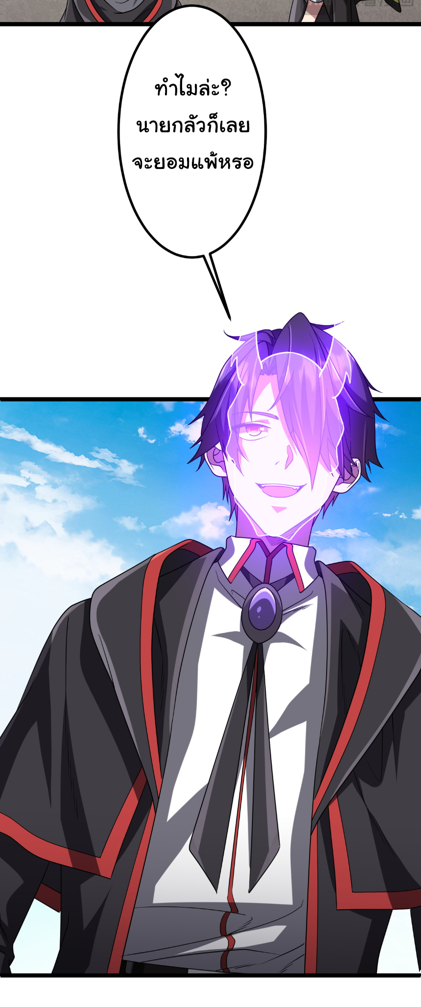 Start with trillions of coins ตอนที่ 160 หน้า 4