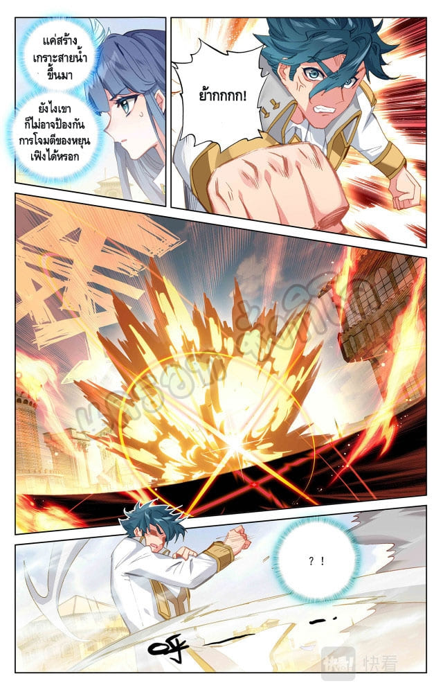 Absolute resonance ตอนที่ 40 หน้า 7