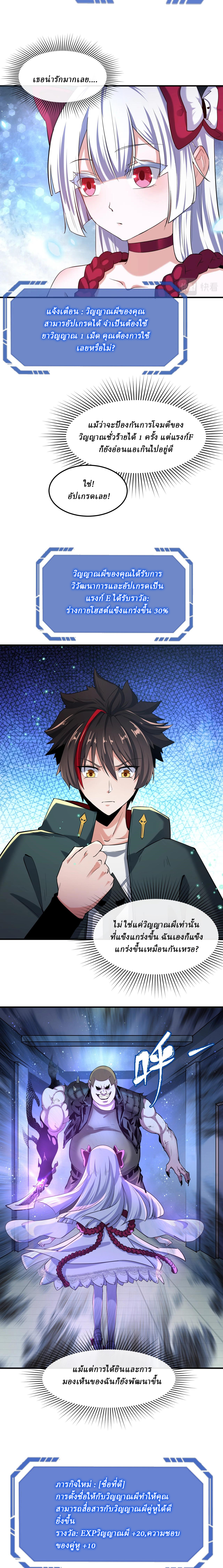 Global Weird Age ตอนที่ 2 หน้า 2