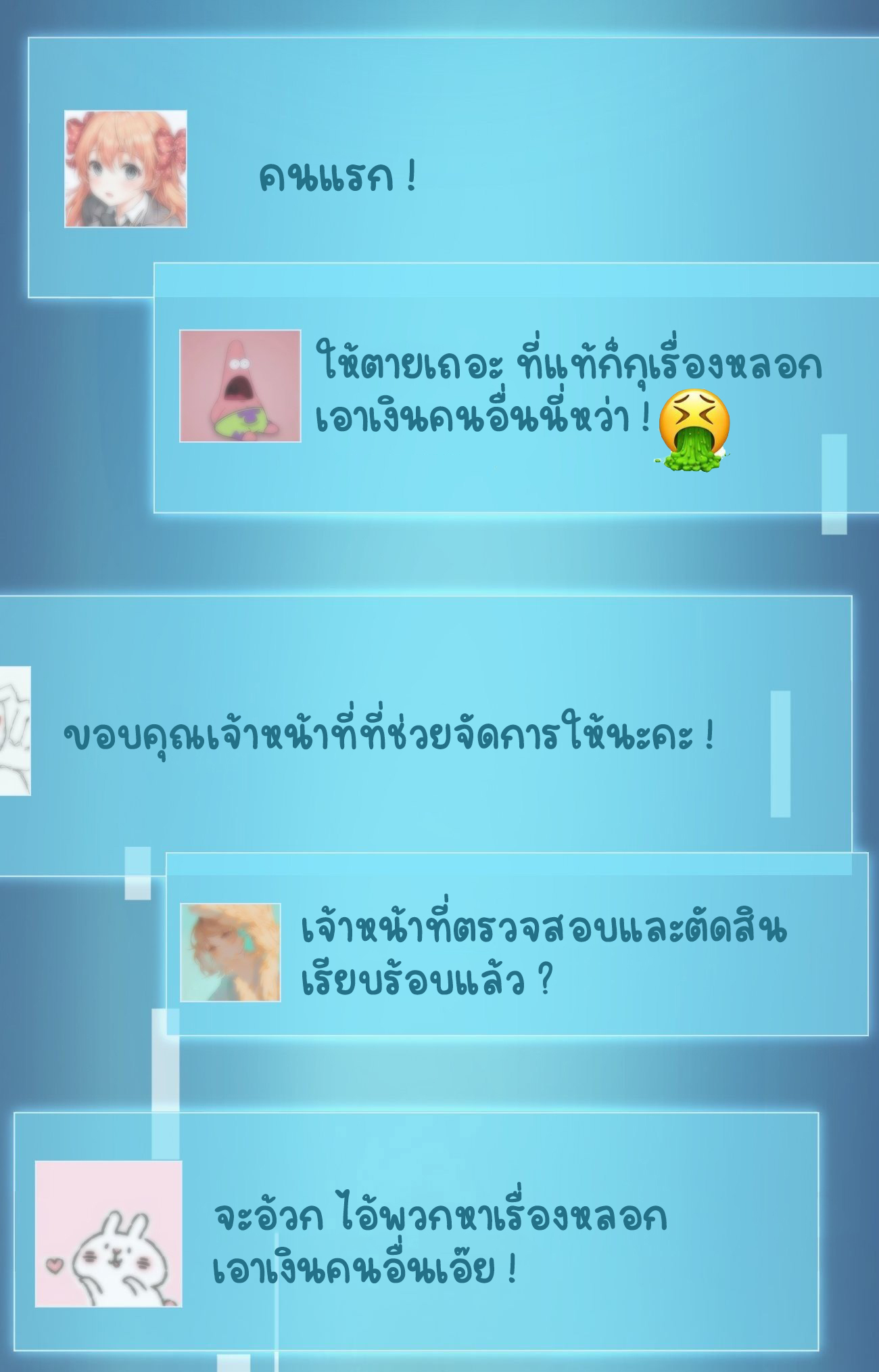 ปีศาจจิ้งจอกของฉันวันนี้ก็ยังเป็นเด็กดี? ตอนที่ 30 หน้า 3