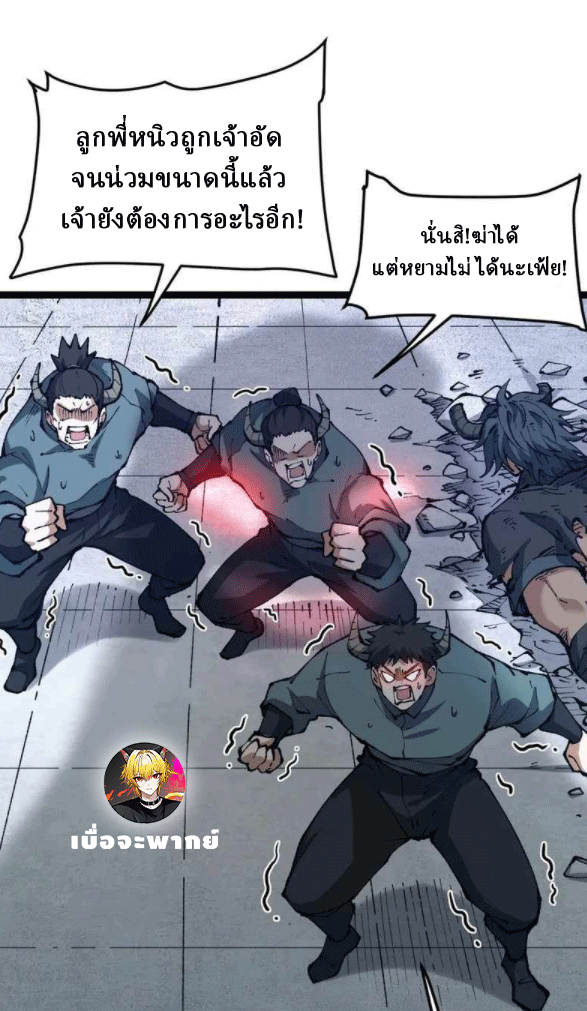 ผลตอบแทนหมื่นเท่า ศิษย์พี่หญิง โปรดมีศักดิ์ศรีในตัวเองบ้าง Ten-Thousandfold Return, Senior Sister, Please Behave ตอนที่ 11 หน้า 45