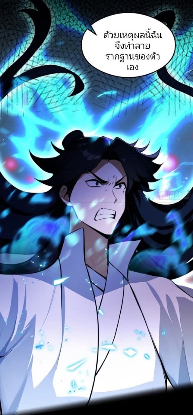 ผมเป็นอาจารย์สอนจักรพรรดินี ตอนที่ 18 หน้า 26