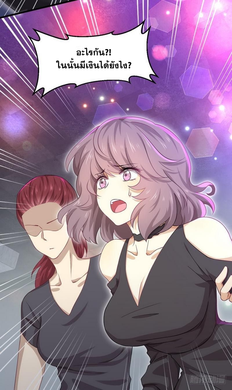 Immortal Swordsman in The Reverse World ข้าเซียนกระบี่ไม่เกาะสตรี ตอนที่ 5 หน้า 20