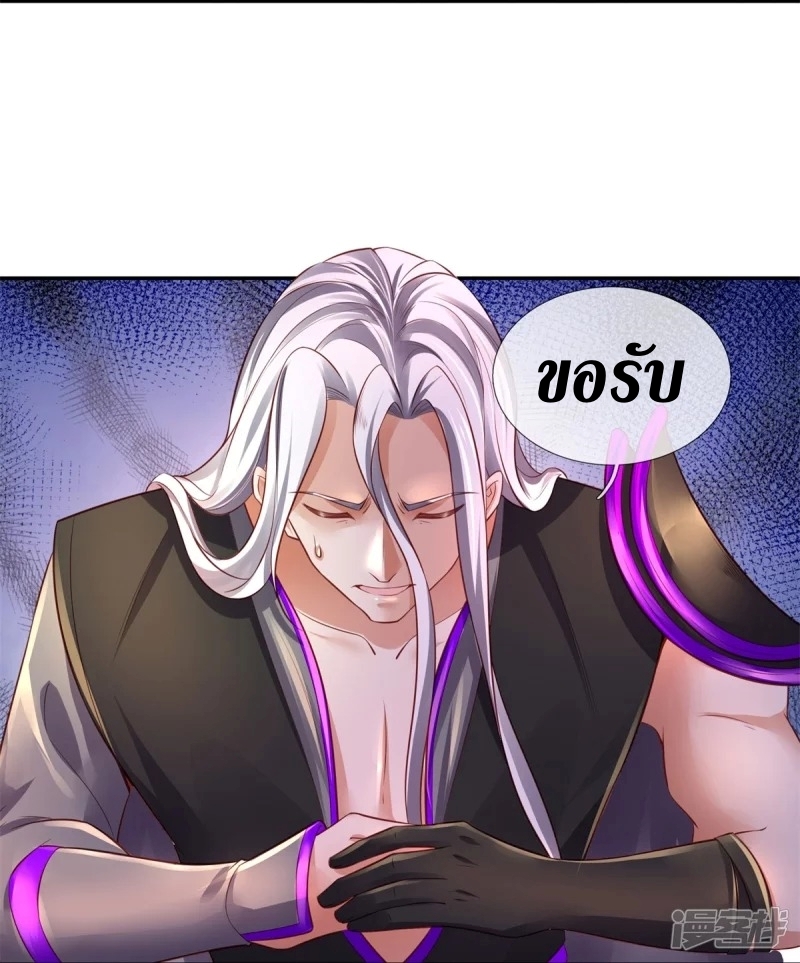 Sky Sword God ตอนที่ 71 หน้า 32