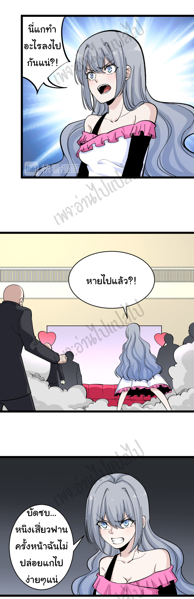 Sanjie Taobao Store ระบบร้านค้าเทพเจ้า ตอนที่ 158 หน้า 22