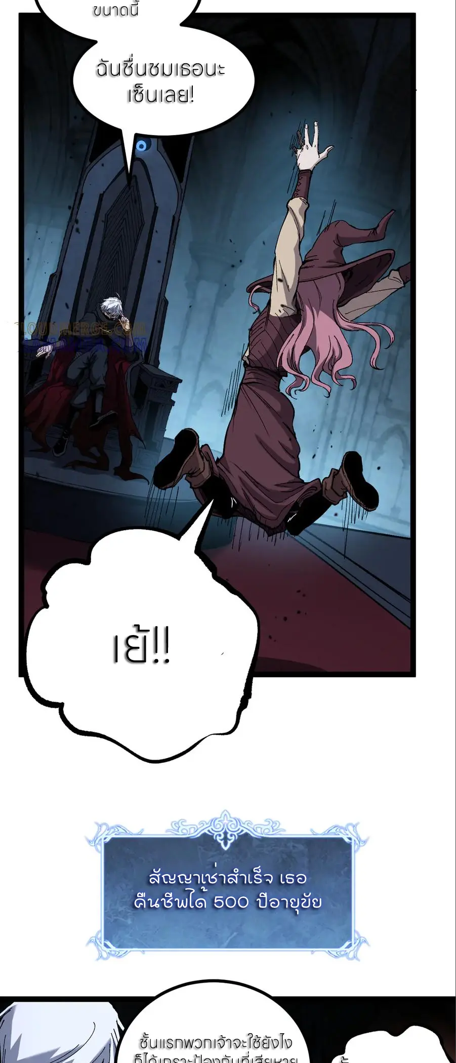 ราชานักฆ่าแห่งโลกเสมือน🗡️ ตอนที่ 55 หน้า 8