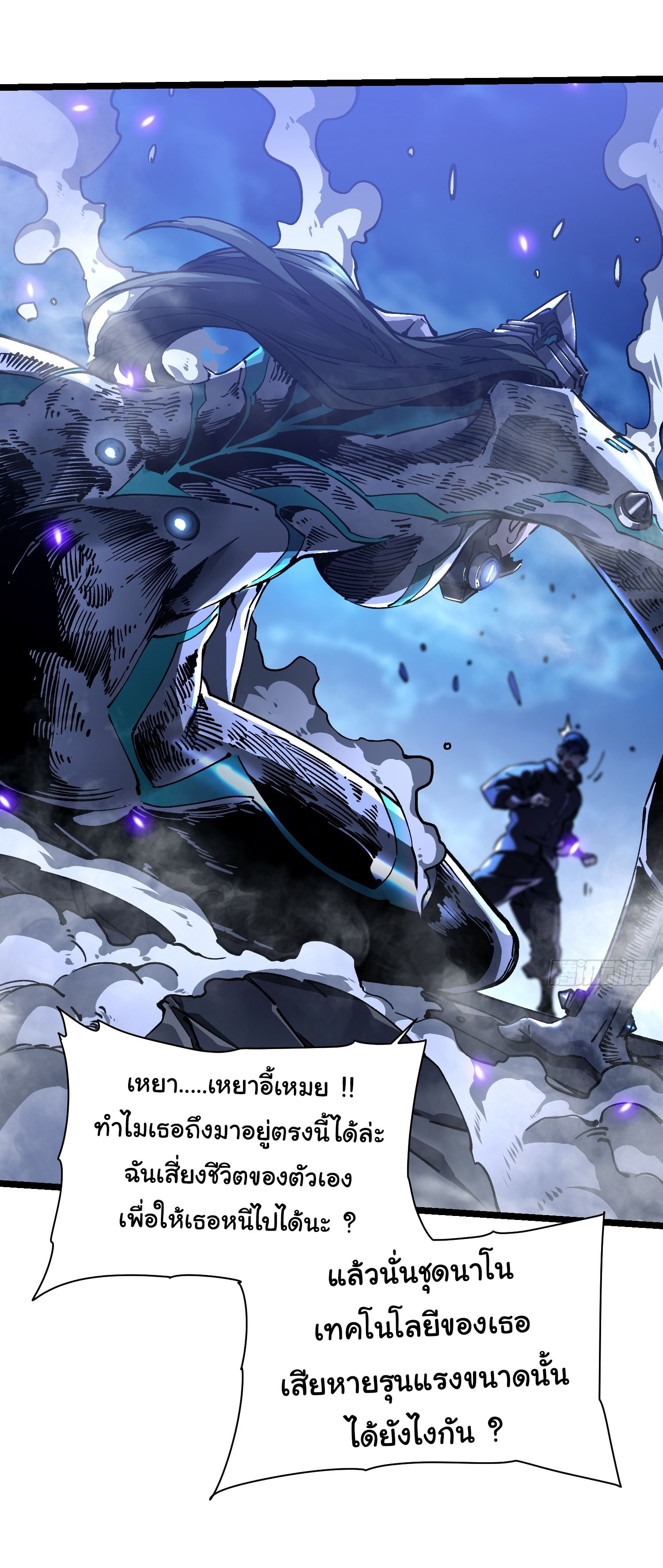 ขอให้ข้าเป็นราชาเเห่งเหล่ามอนเตอร์ ( starting from awakening the king of monsters ) ตอนที่ 21 หน้า 14