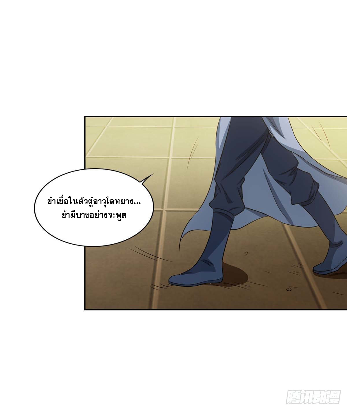 จักรพรรดิ 80,000 ปี ตอนที่ 34 หน้า 5