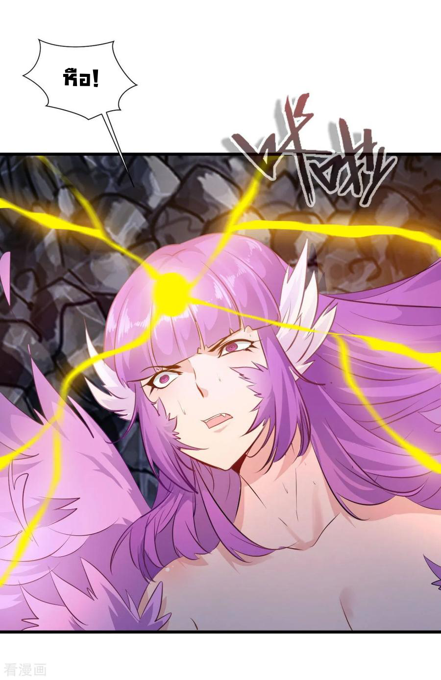 ข้ากลายเป็นผู้เป็นอมตะที่ยิ่งใหญ่ ตอนที่ 15 หน้า 10