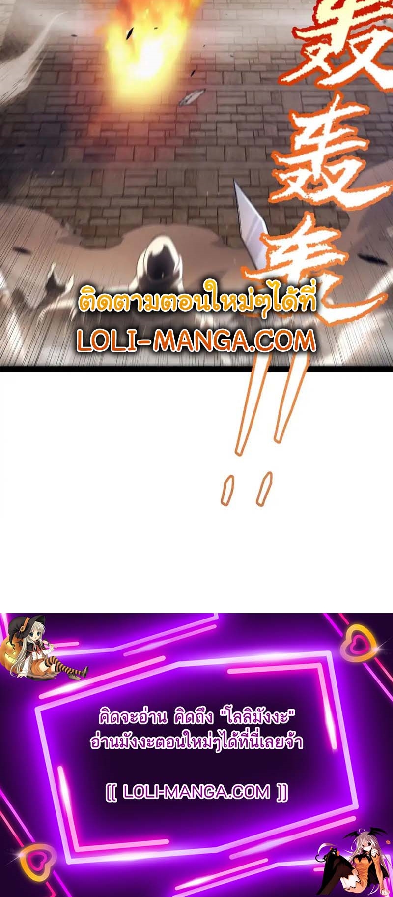 จอมโจรเงาแห่งแดนสวรรค์ ตอนที่ 3 หน้า 60