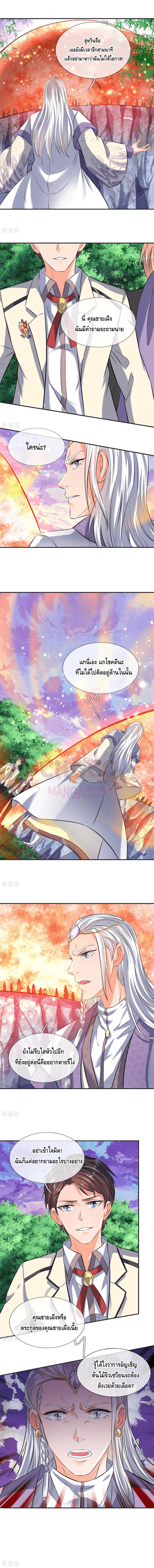 Eternal god King ตอนที่ 20 หน้า 3