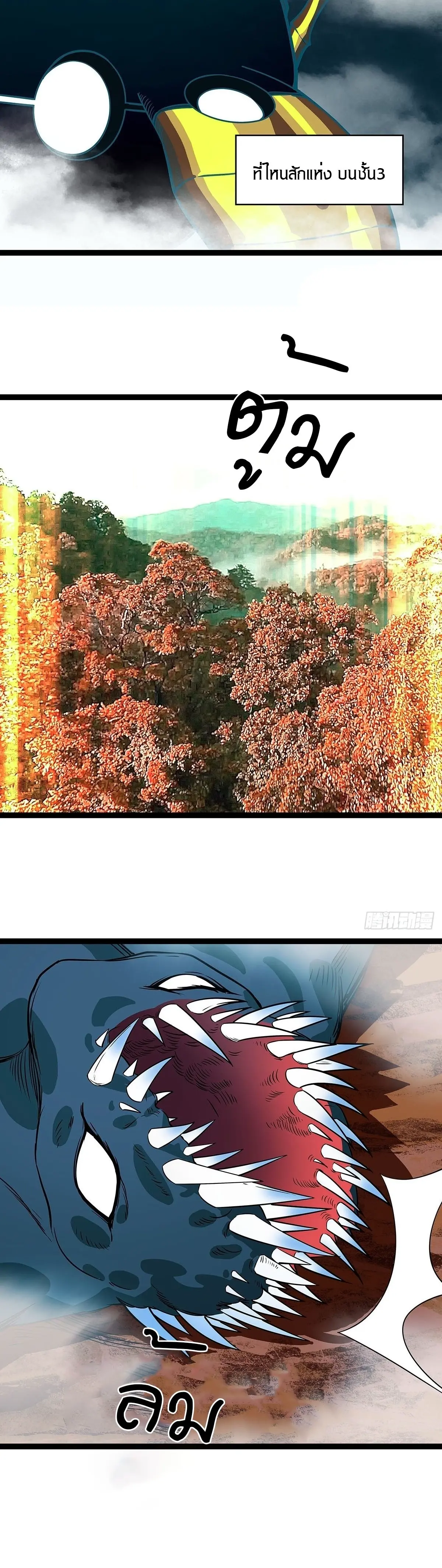 [จบ] เริ่มต้นใหม่ด้วยการเล่นเกมอย่างจริงจัง - It All Starts With Playing Game Seriously ตอนที่ 86 หน้า 16