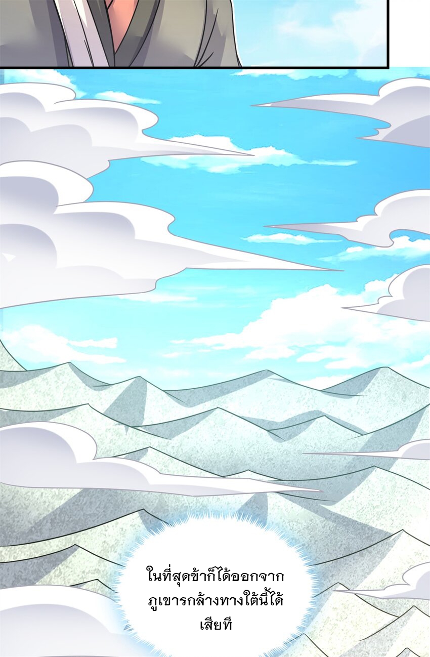 ด้วยเขตแดนกระบี่ ข้าสามารถเป็นเซียนกระบี่ได้ ตอนที่ 53 หน้า 5