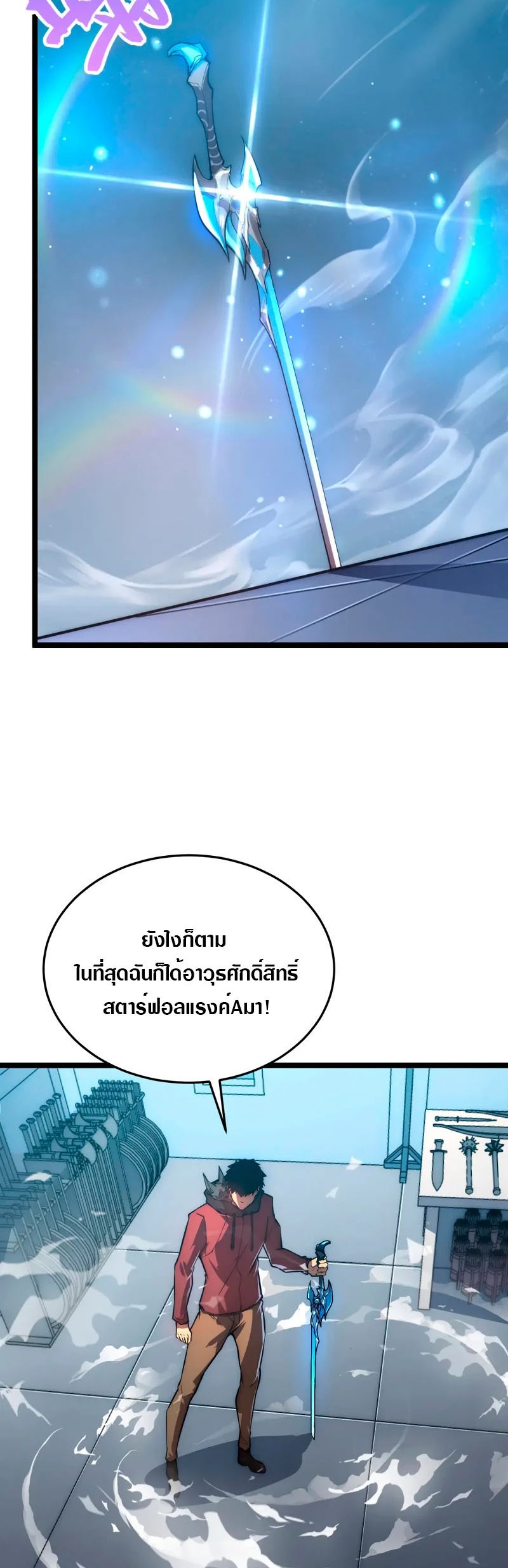 Rise From The Rubble |  เศษซากวันสิ้นโลก ตอนที่ 123 หน้า 30