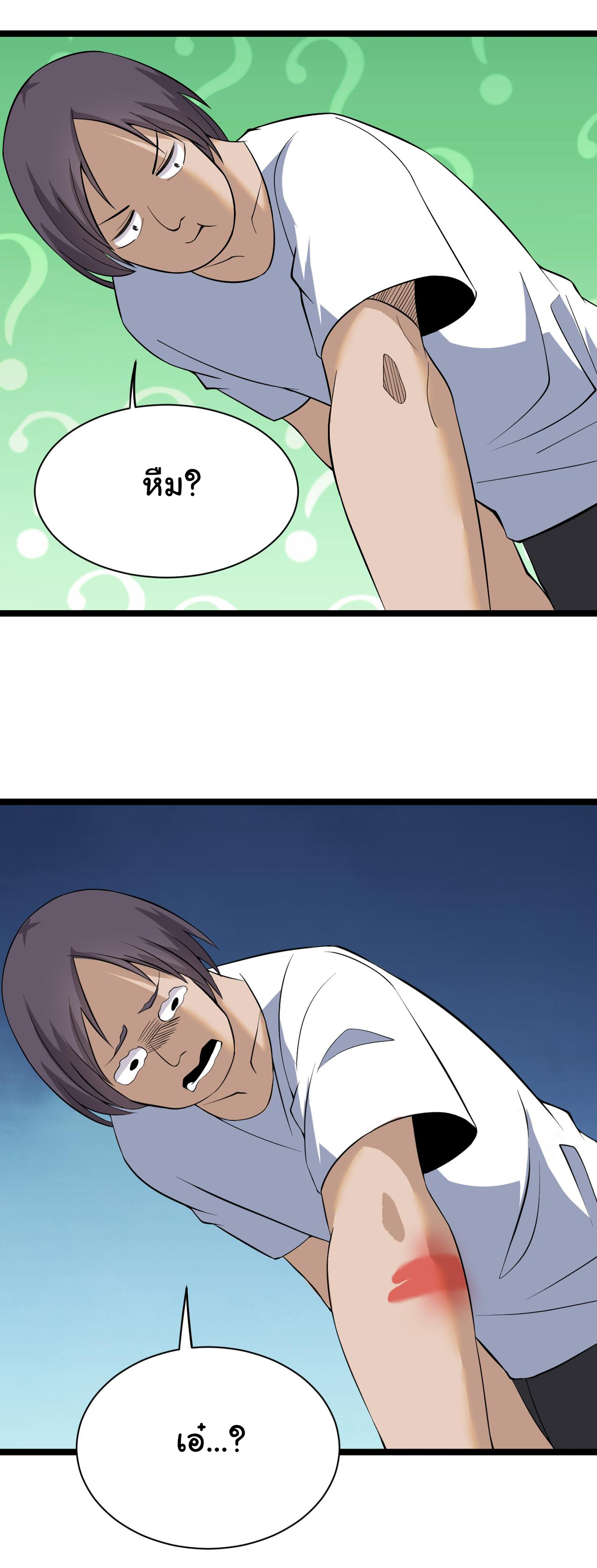 Sanjie Taobao Store ระบบร้านค้าเทพเจ้า ตอนที่ 249 หน้า 21