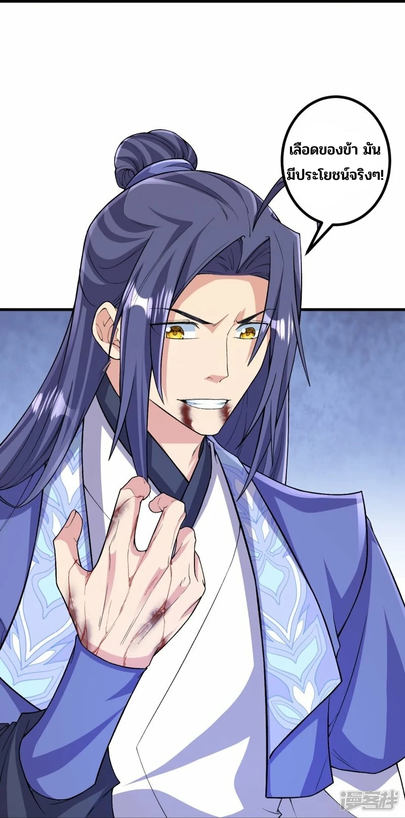 บรรพบุรุษผู้ขัดเกลากายา (ทันจีน) ตอนที่ 155 หน้า 16