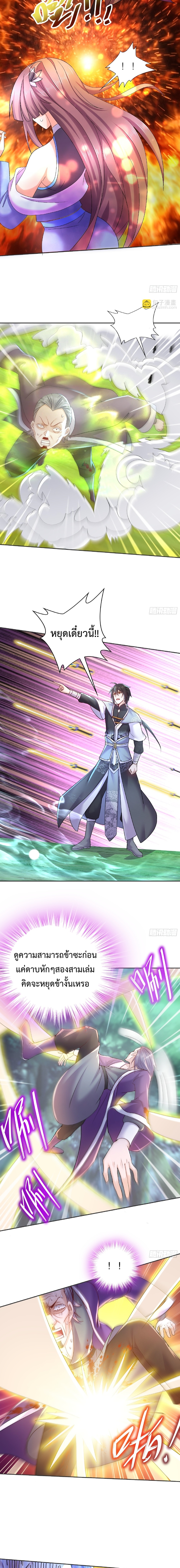 ฮาเร็มศิษย์พี่สาวทั้งเจ็ดของผมนะค้าบ ตอนที่ 20 หน้า 5