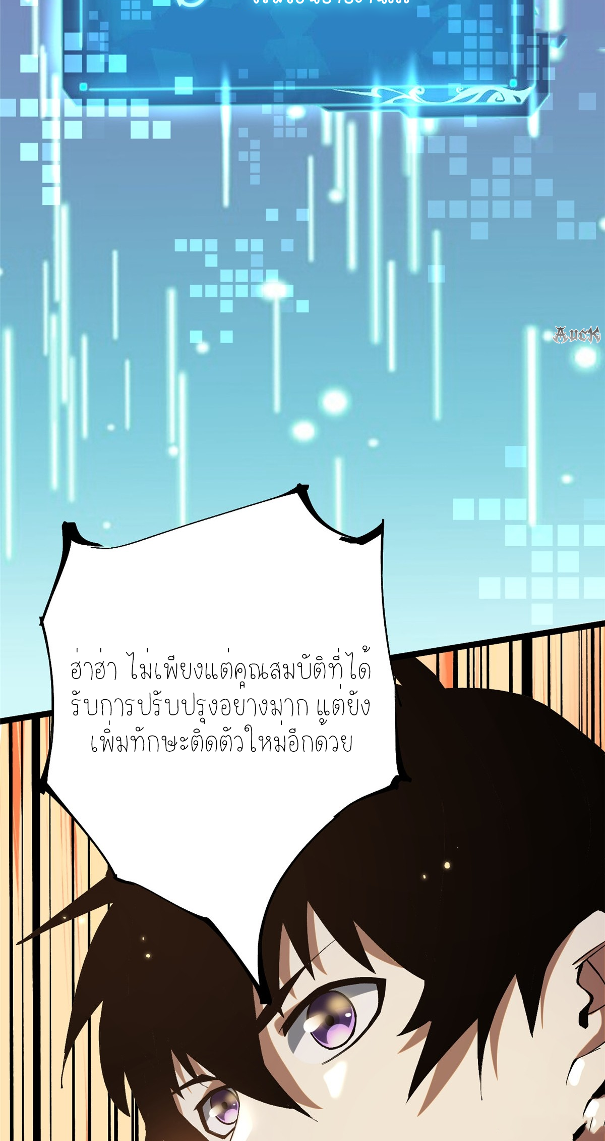 ไม่อยากเรียนทักษะ แห่งคำสาปเลย! ตอนที่ 13 หน้า 30