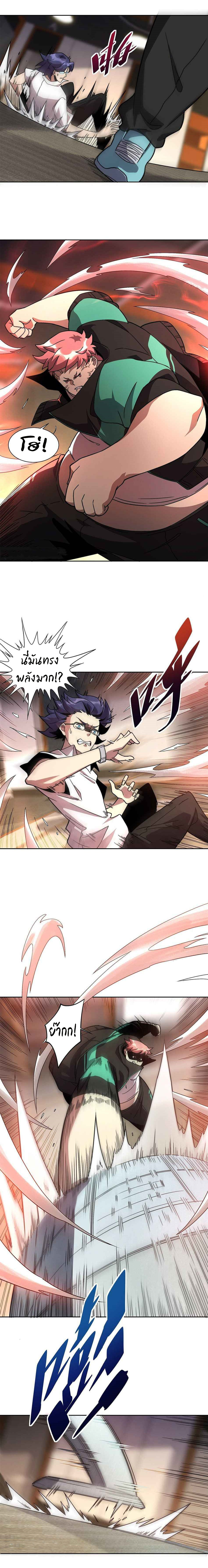 ผู้คนบนโลกใบนี้ช่างโหดร้าย(Earthlings are Insane) ตอนที่ 6 หน้า 13