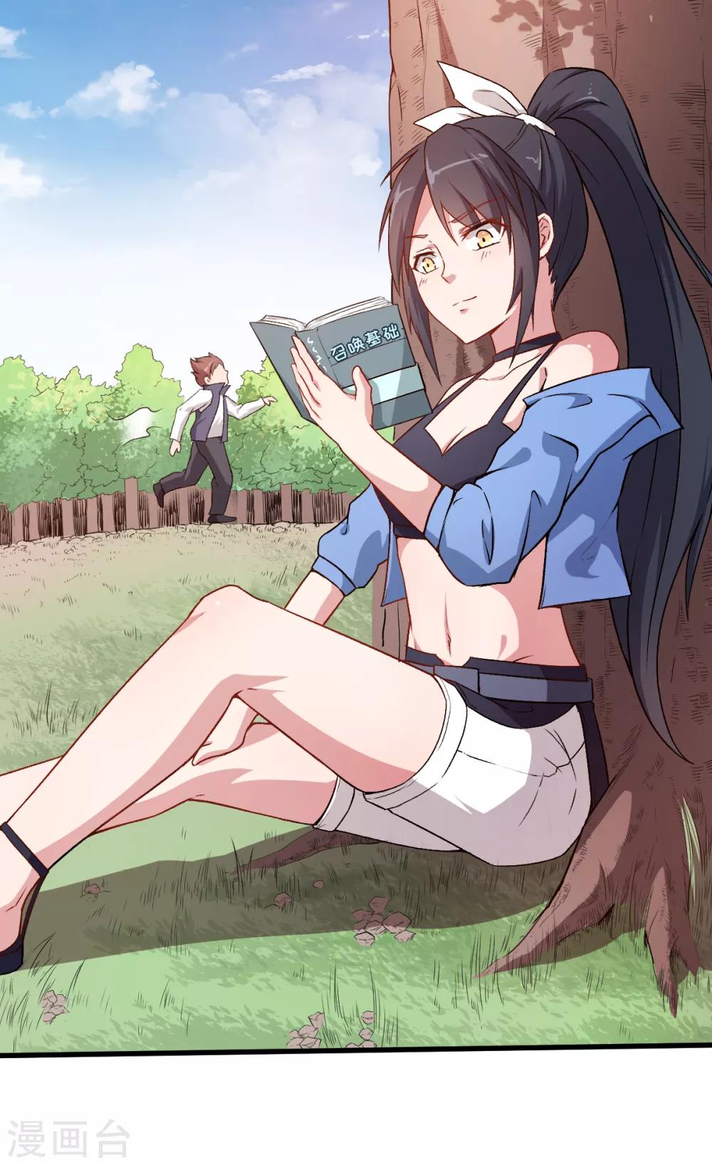 สุดยอดระบบอาจารย์ ตอนที่ 35 หน้า 4