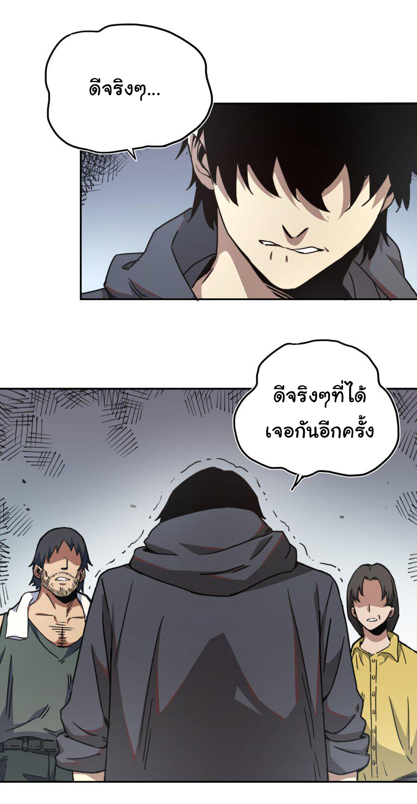 กลับมาเกิดใหม่ในยุคก่อนวันสิ้นโลก! ตอนที่ 1 หน้า 16