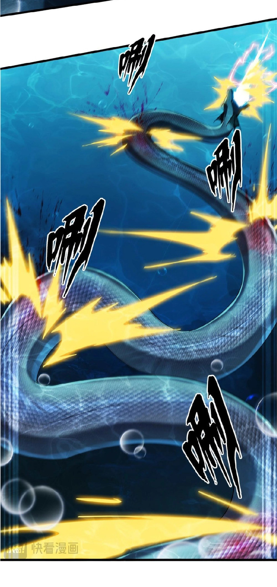 การวิวัฒนาการจากปลาคาร์พสู่มังกร ตอนที่ 6 หน้า 52