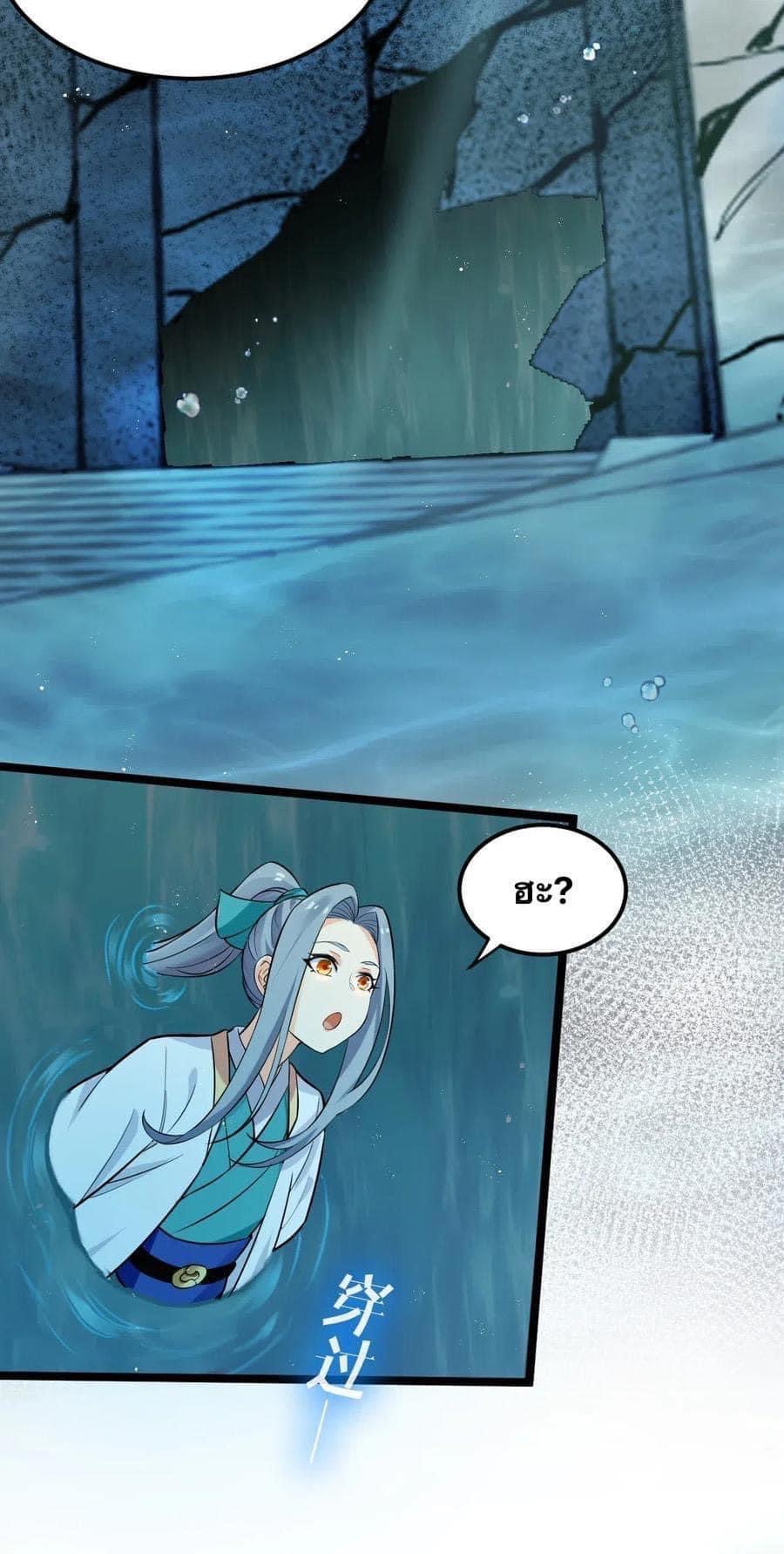 มหาบุรุษ ในตำนาน ตำนานที่หลับใหล (ศิษย์เบิ้มๆ) ตอนที่ 15 หน้า 10