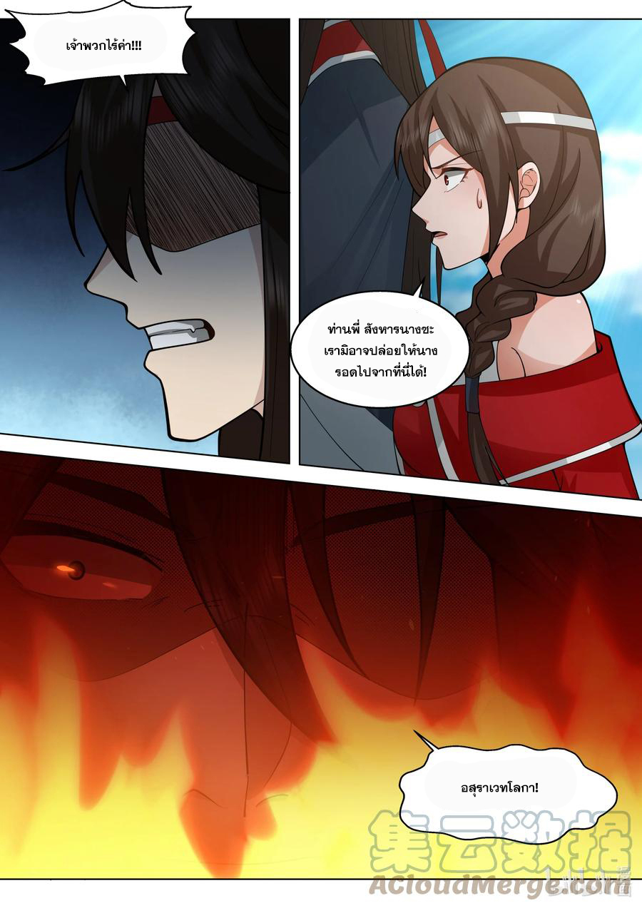 เทพสายฟ้า ราชาสงคราม ตอนที่ 514 หน้า 6
