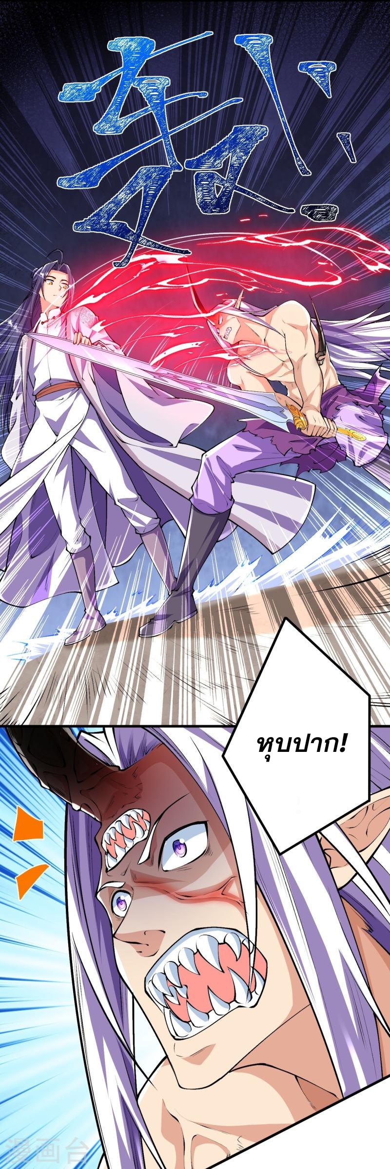 ผู้ขัดเกลาร่างกายที่แข็งแกร่งที่สุดในประวัติศาสตร์ ตอนที่ 82 หน้า 15