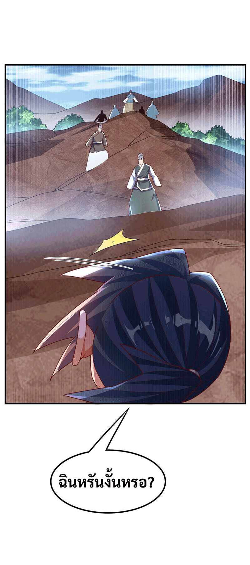 Wu ni ตอนที่ 228 หน้า 37