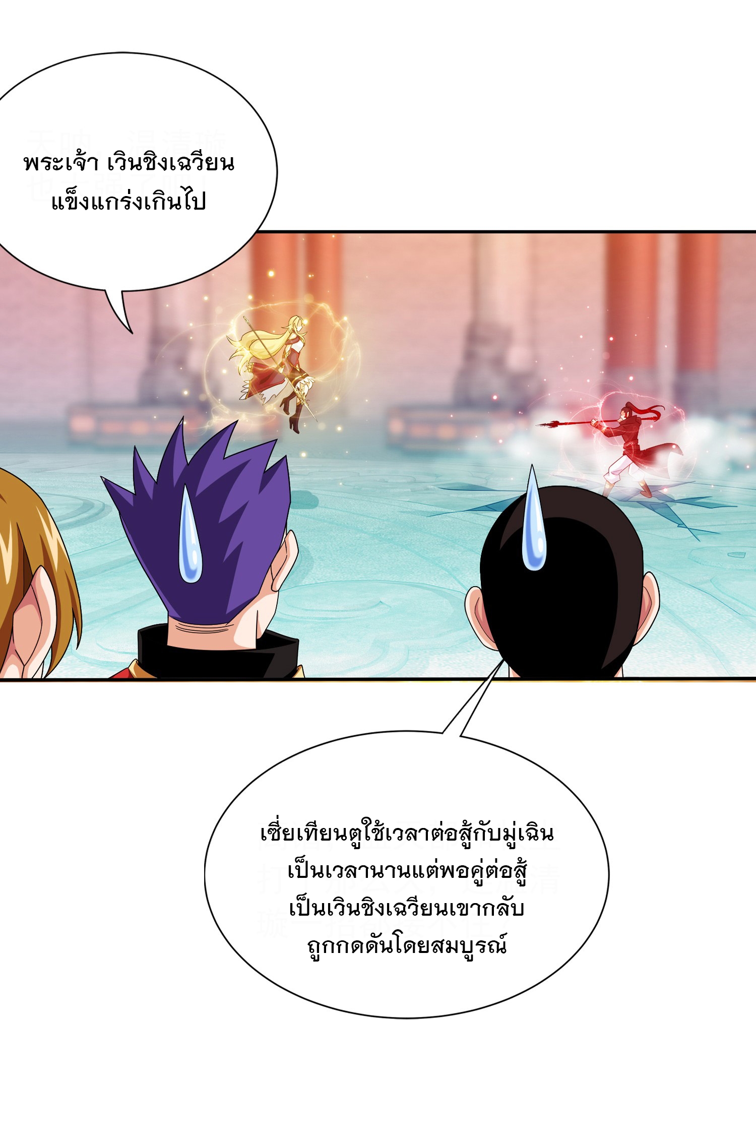 Da Zhu Zai ศึกปรมาจารย์สะท้านฟ้า (ชนจีน) ตอนที่ 349 หน้า 17
