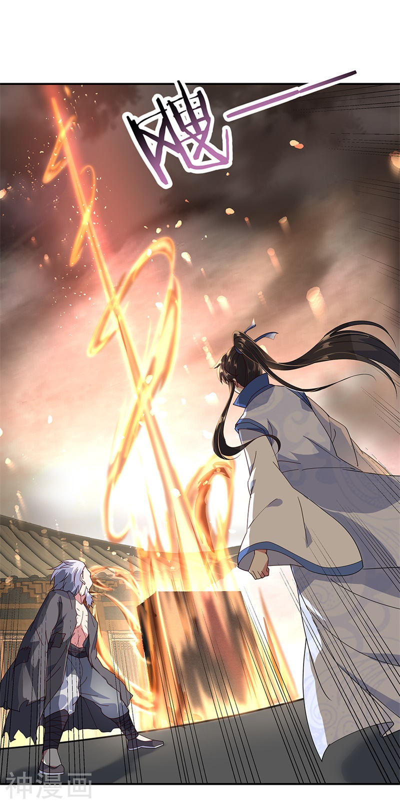 peerless battle spirit ตอนที่ 149 หน้า 26